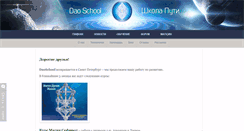 Desktop Screenshot of daoschool.com