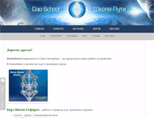 Tablet Screenshot of daoschool.com